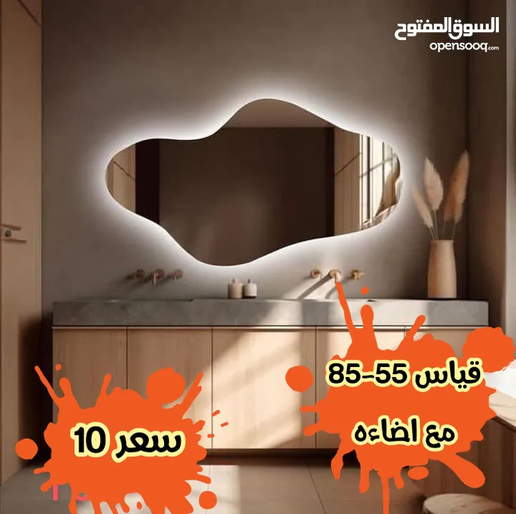 مرايا مضيئه  تشكيله واسعه من الموديلات الجديده جاهز وتفصيل