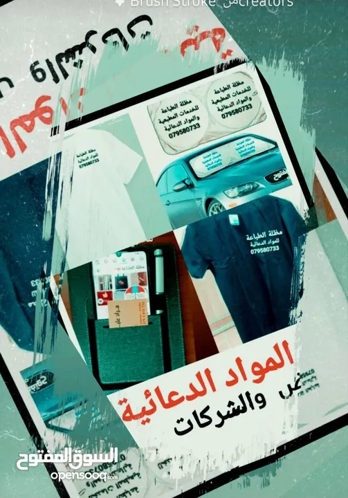 عرض المعارض  والشركات  2025 مواد دعائية &مطبوعات