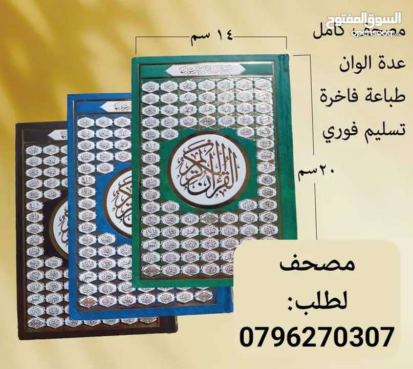 كتب قرآن شاهد قبر ونسخ مجلات وكتب وتغليف كتب صناعة سواري أعلام