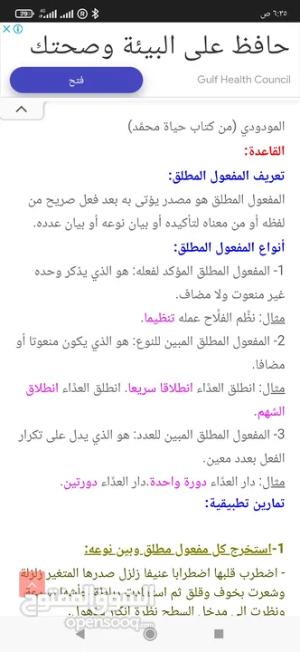 شرح مفصل للغة العربية لجميع الصفوف وحل اختبارات نهائية بأسعار رمزية