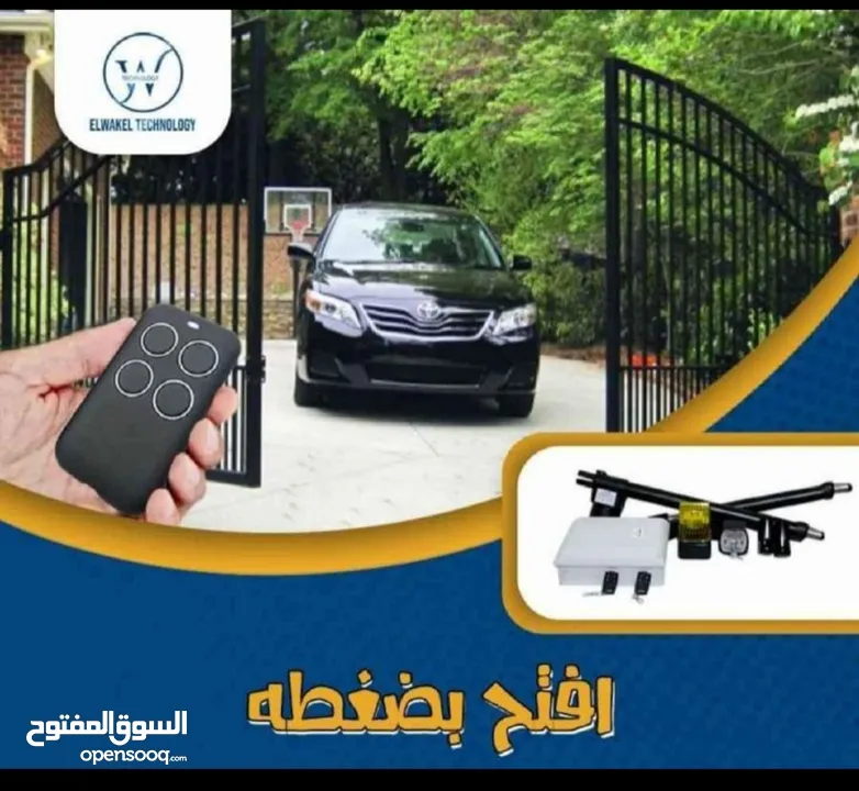 موتور لابواب المفصليه الحديد الدرفتين للفل والمنازل والكمبواند