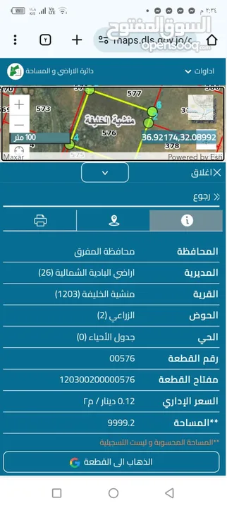 قطع اراضي للبيع (الماضونة و المفرق )