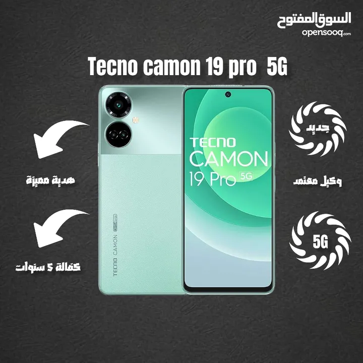 بسعر مميز كامون 19 برو فايف جي /// tecno camon 19 pro 5G