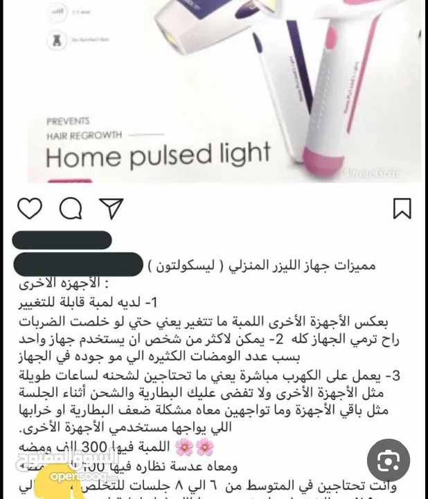 جهاز ليزر ليسكولتون استعمال بسيط جدا لحاله الوكاله