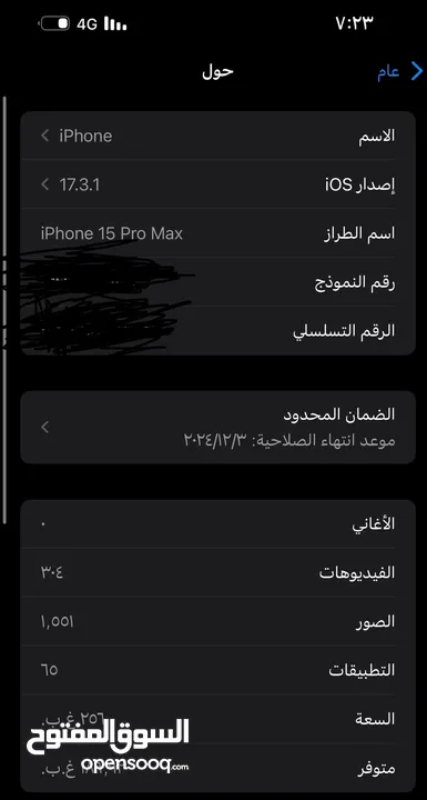 ايفون 15 برو ماكس