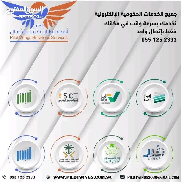 خلى الاتصال عليك وخدمتك علينا