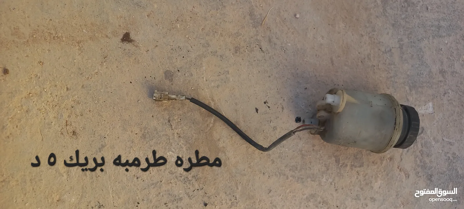 قطع بالينو 97
