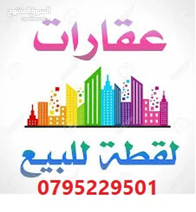 عمارة في النصر موقع تجاري على الشارع العام فرصة استثمارية للبيع بسعر مغري