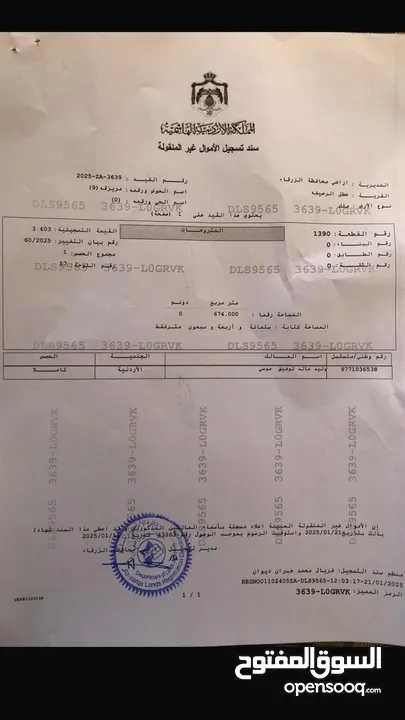 قطع أراضي مفروزة للبيع 680م ع شارعين مخدومة من  كل الخدمات مياة وكهرباء تصل أسكان و خاص