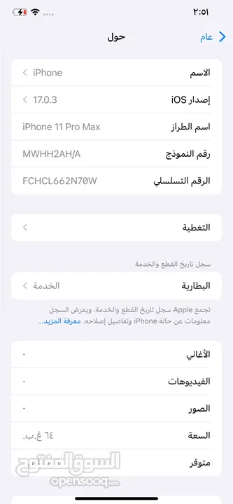 ايفون 11 برو ماكس 64G لون زيتي للبيع بسعر مميز