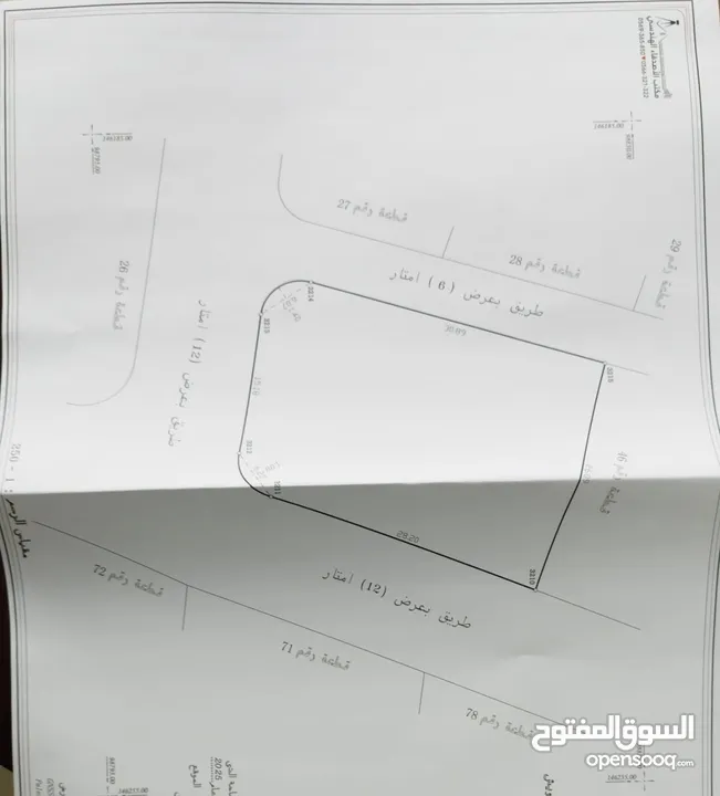 أرض طابو مطلة ومشجرة بسعر مغري