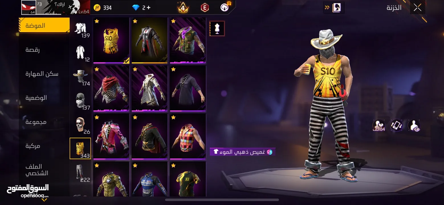 حساب فري فاير