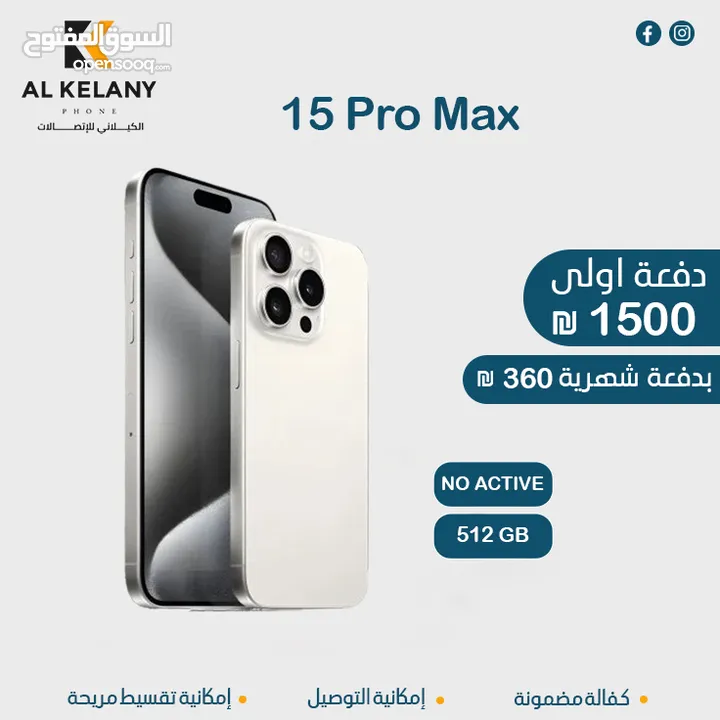 تقسيط على جميع اجهزة الايفون