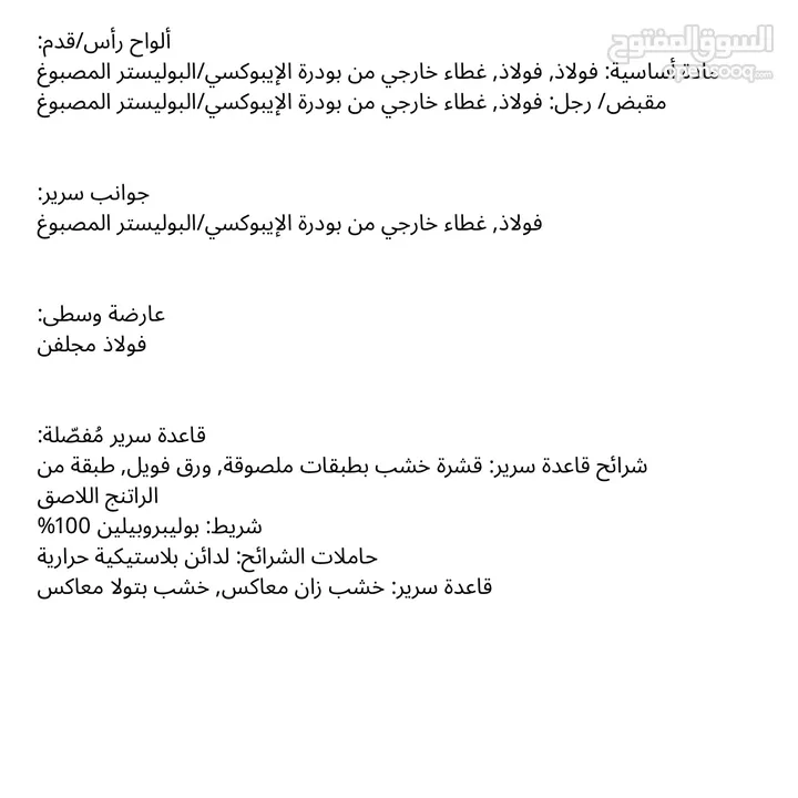 سرير ايكيا مزدوج قياس 160*200 لون ابيض بحالة ممتازة مع الواح السرير عدد 2