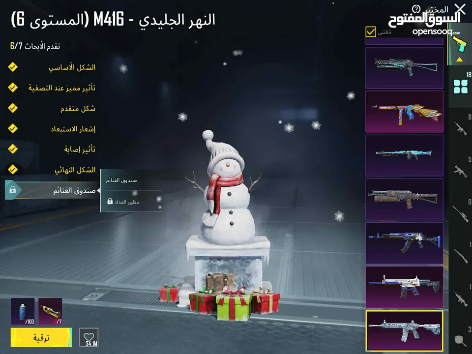 حساب للبيع
