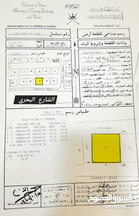 مبنى سكني الصف الأول على الشارع البحري