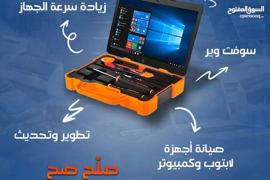عقود الصيانة لأجهزة الكمبيوتر والابتوب والشبكات وانظمة المراقبة  بأقل الأسعار وأفضل جودة وخدمة