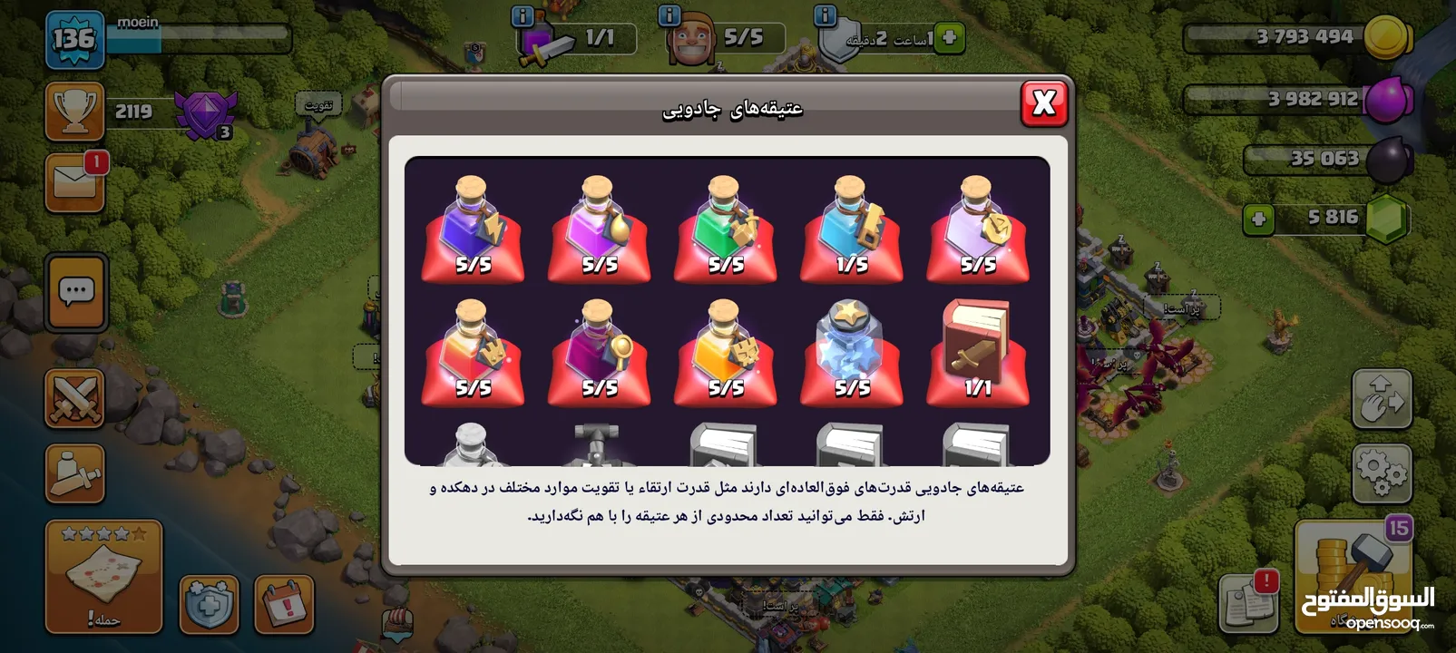 clash of clans