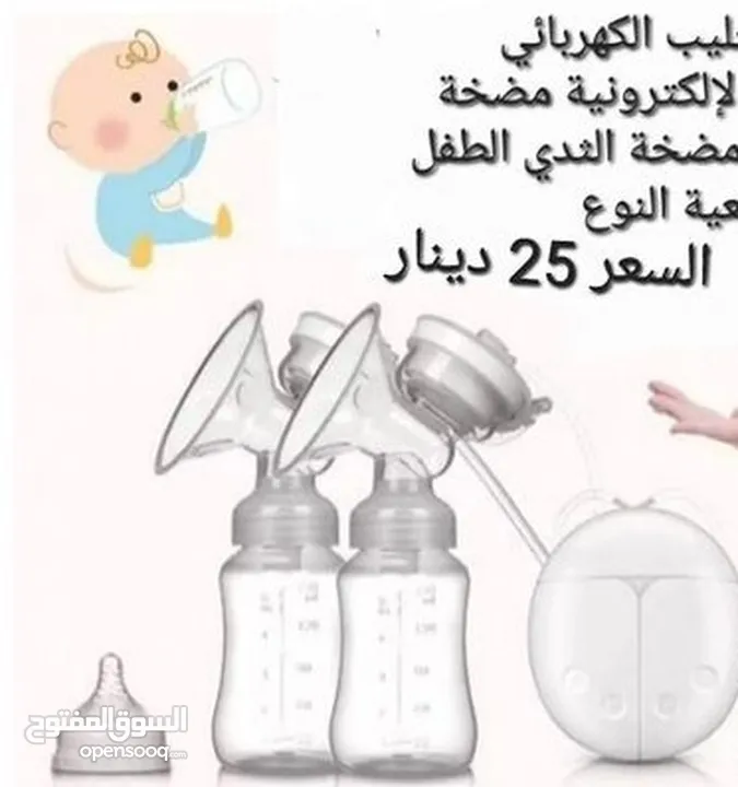 جهاز  شفاط الحليب الأمهات المرضعات