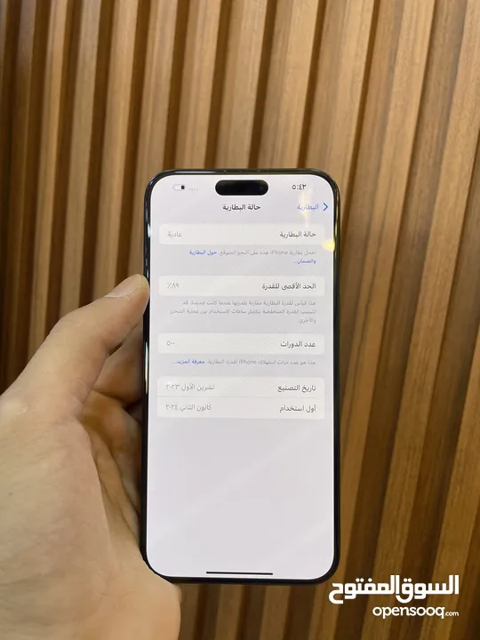 Iphone 15pro max