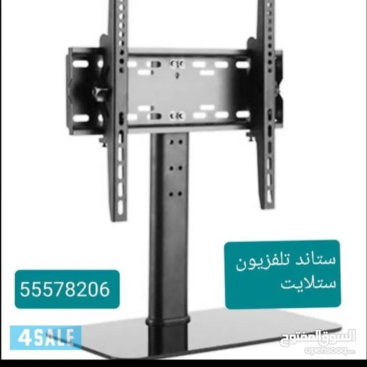 ريموتات. وتركيب التلفزيون. ستاند تلفزيون. stand  TV.   remote control satellite fix