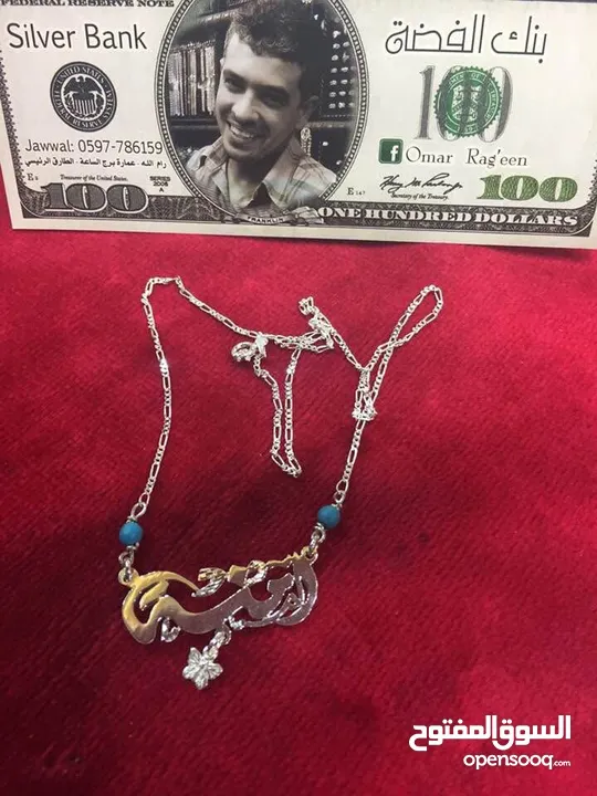 تفصيل الاسماء حسب الطلب بافضل جوده وفضه اصلي عيار صافي