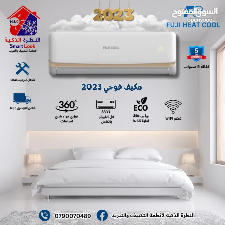 مكيفات  هايسنس 1طن +++A موديل 2025 أعلى نسبة توفير 72%بأفضل الأسعار كفالة 5 سنوات من الوكيل الحصري