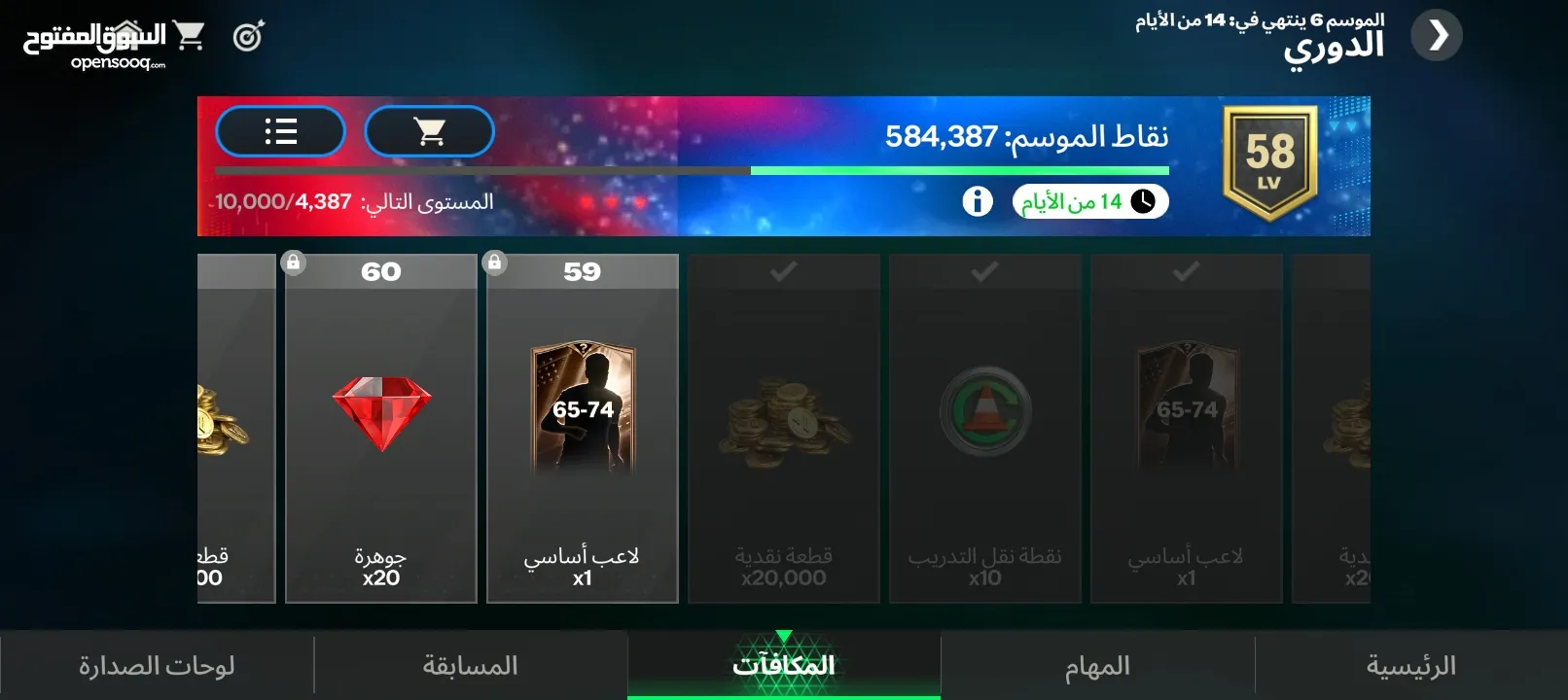 حساب فيفا من اول ما بدأت و انا العب