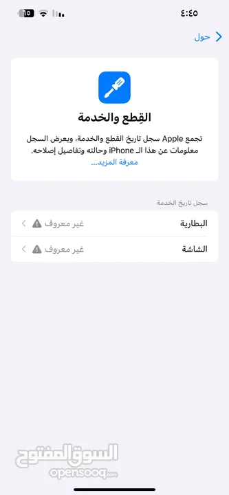 آيفون 14بلس للبيع أو للبدل على جهاز آخر أقرء الوصف