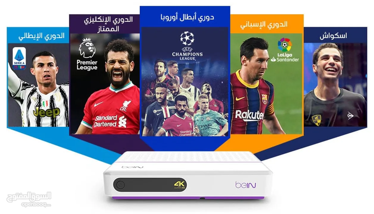 يتوفر لدينا جميع تجديد الاشتراكات   ويتوفر اجهزة مستعمله وجديده وكيل معتمد لدى bein sport