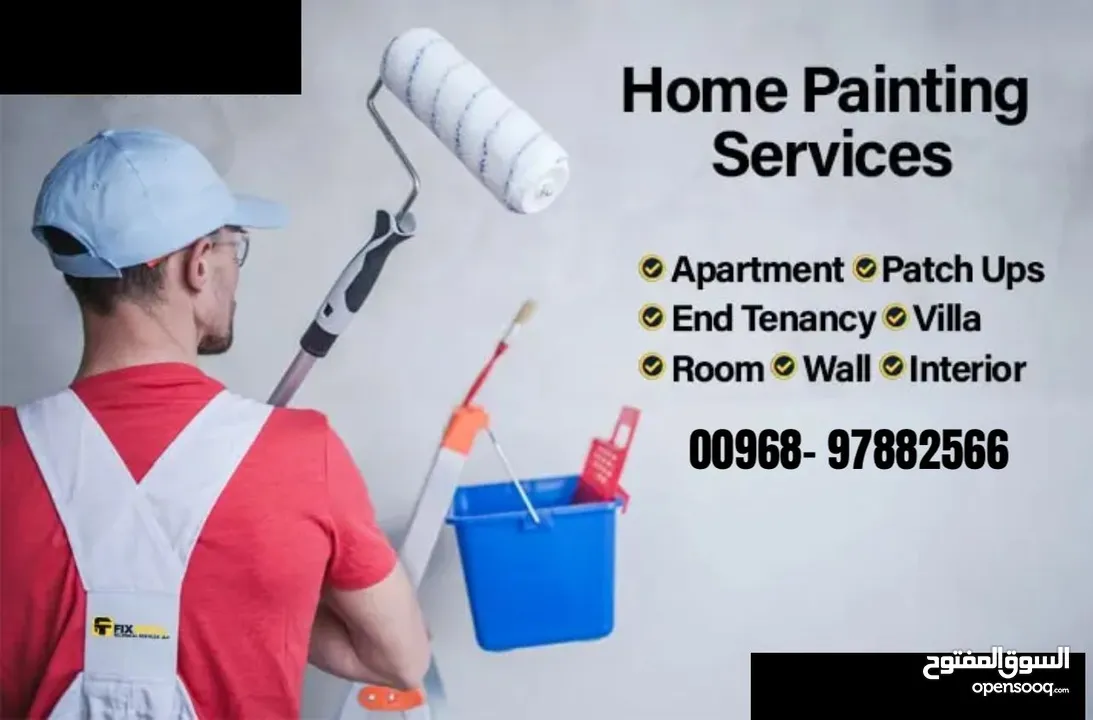 ‎يتوفر رسامين منزليين للرسم الداخلي والخارجي Home painters Available for interior and exterior paint