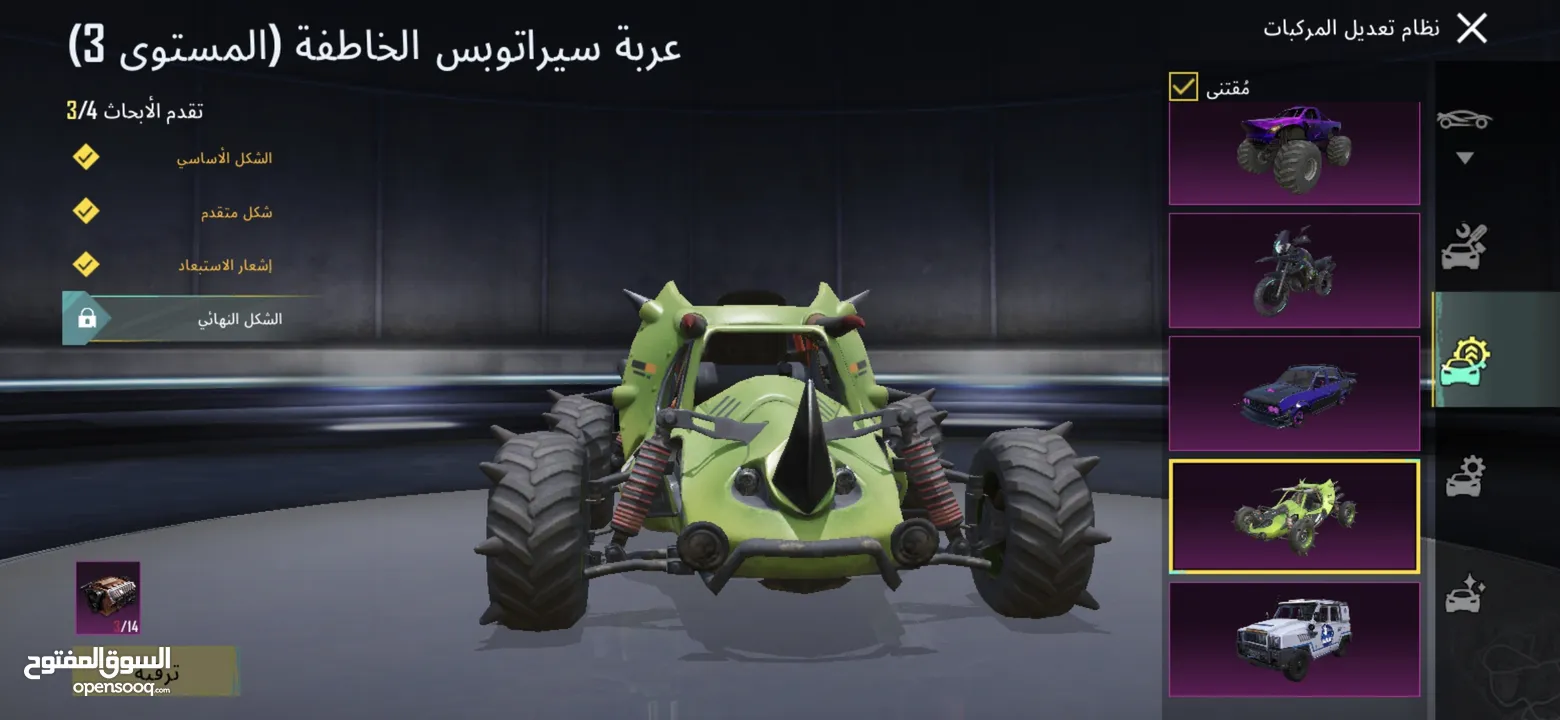 حساب ببجي اسطوري بسعر حررق