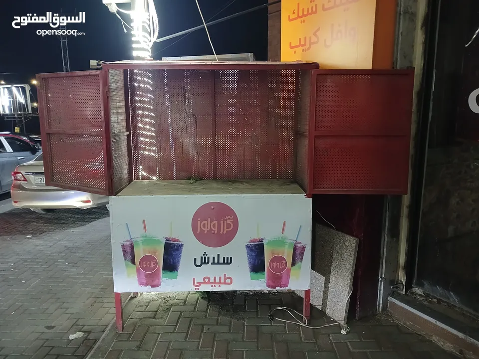 غاز كنافه صحون وخزانه ماكنات سلاش