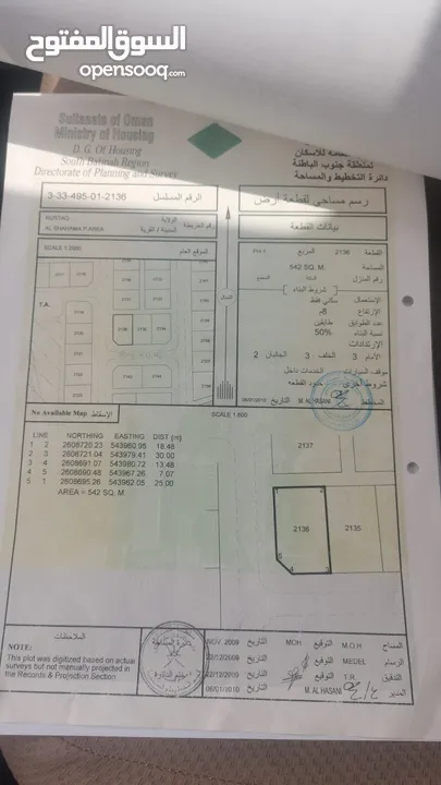 للبيع ارضين شبك الشهامه موقع ممتاز جداا