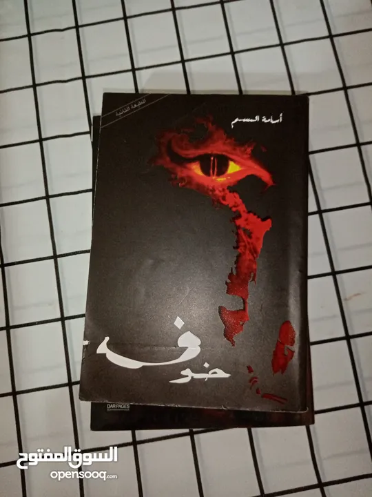 كتب مستعملة بحالة ممتازة للبيع