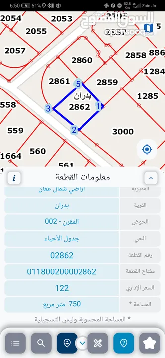 للبيع قطعة أرض 750 م في بدران المقرن مميزه صخريه فلل