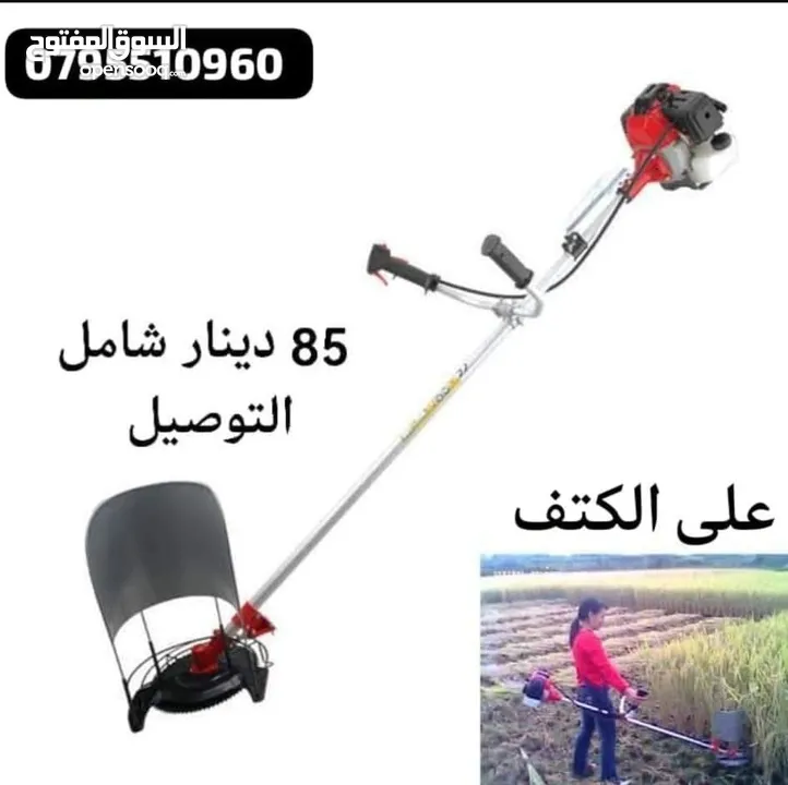 حصاده حشاشه عشابه على البنزين