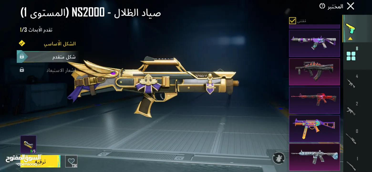 بيع حساب ببجي