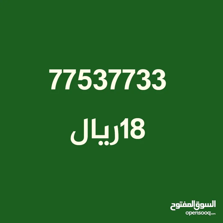 من المالك مباشرة بدون وساطة ويتوفر ارقااام فخمه وبسعر مناسب ثلاثي ورباعي وخماسي اقلب،صورة وخذ نظرة