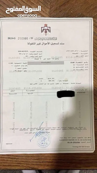 قطعة ارض ام نواره