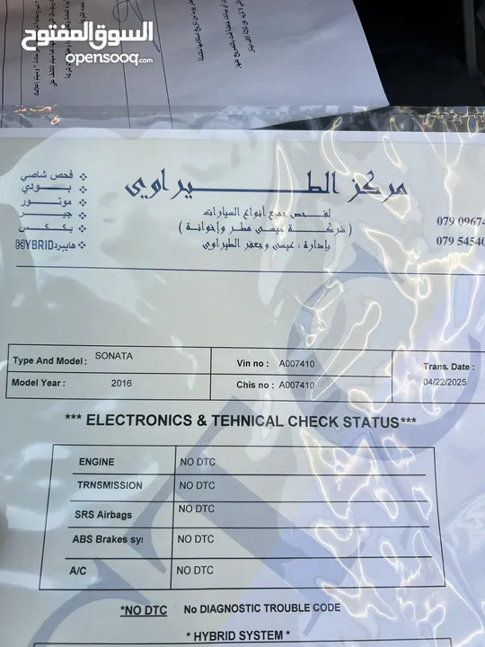 هونداي سوناتا فحص بسعر حرق