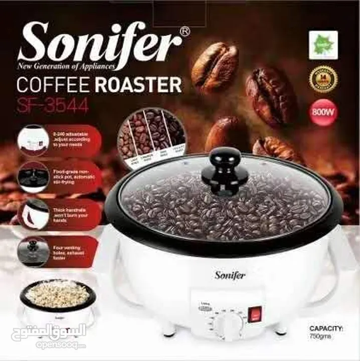 ماكينة تحميص القهوة سونفير الأصلية تصلح لأكثر من أستخدام كالبوشار ايضا