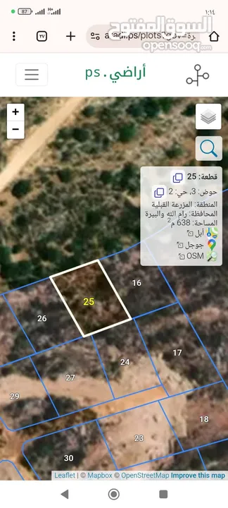 إعلان بيع ارض