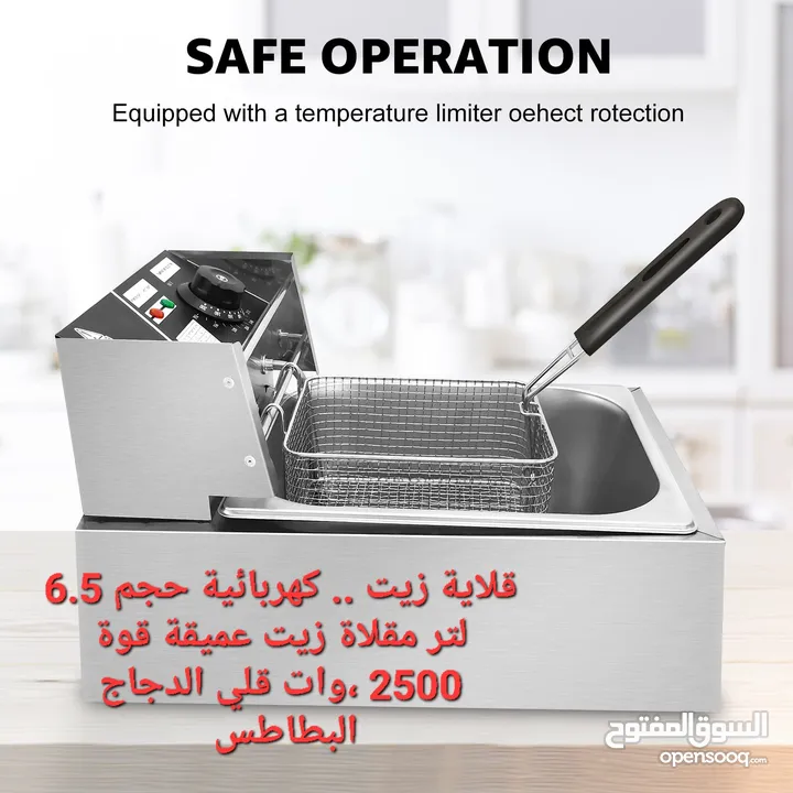 مقلاة زيت عميقة حجم 6.5 لتر ... قلاية البطاطس الدجاج ستانلس ستيل على الكهرباء 2500 وات