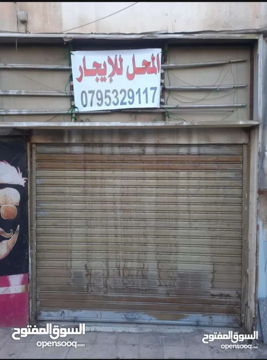 محل للايجار