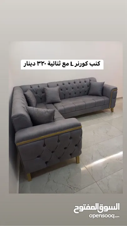 اطقم كنب 7 مقاعد اطقم كورنر جلسات خليجي اطقم امريكي