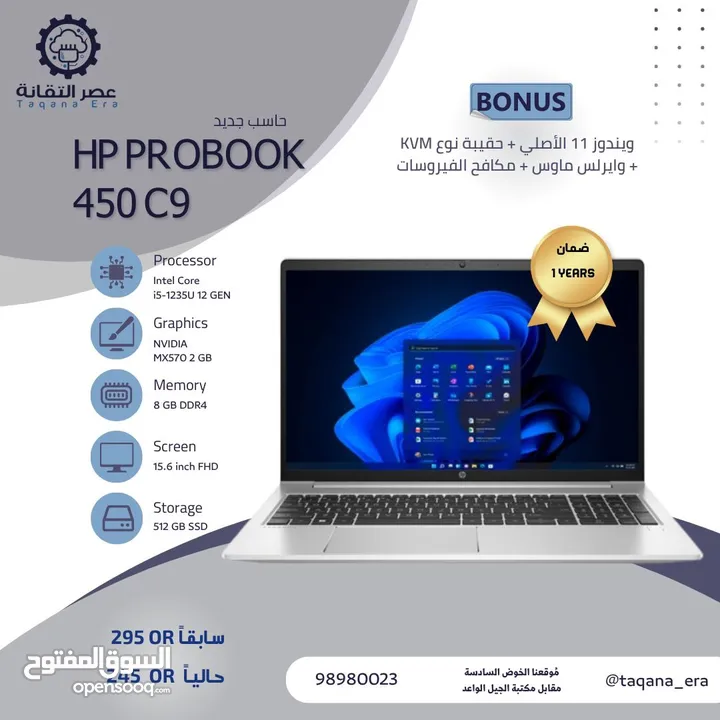 بأسعار مخفضة HP probook 450 G9