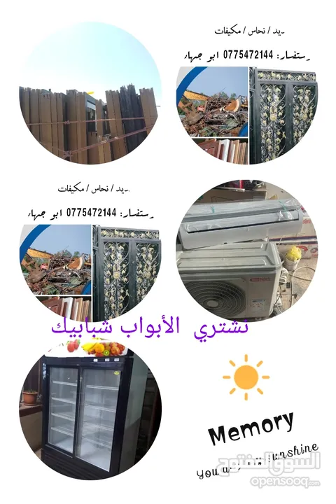 نشتري الأبواب وشبابيك الألمنيوم والخشب