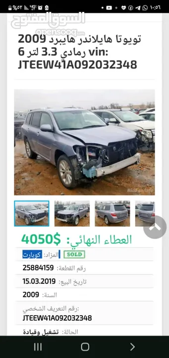 هلندر2009هيبرد نظيفه كرت ب8500$قابل للتفاوض المعقول