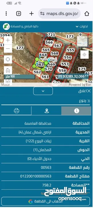 ارض مميزه للبيع في شفا بدران حوض المكمان حي ابو خليفه مساحه 750 متر جميع الخدمات بجانب فلل وقصور